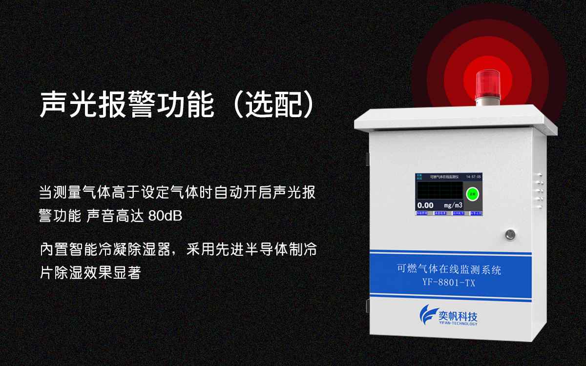 可燃?xì)怏w檢測(cè)儀